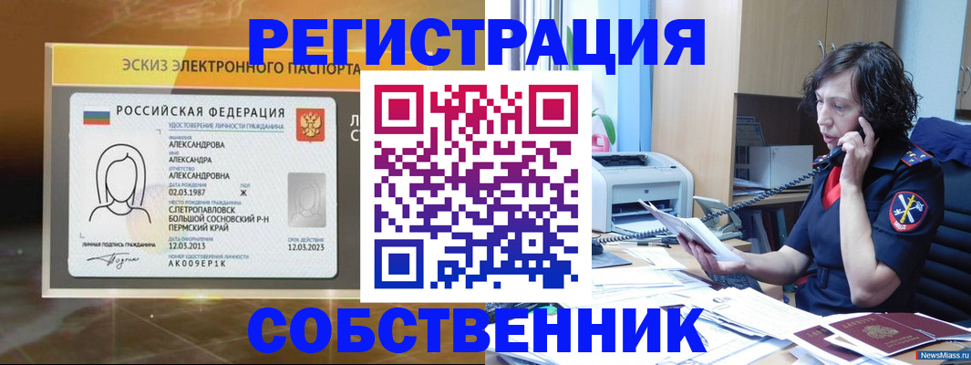 прописка иностранных граждан в Осташкове