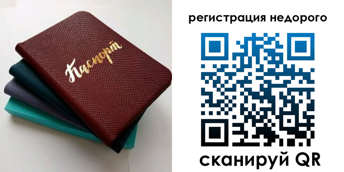 временная регистрация в Осташкове