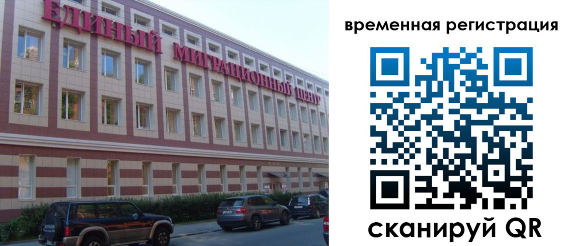 временная регистрация для школы в Осташкове