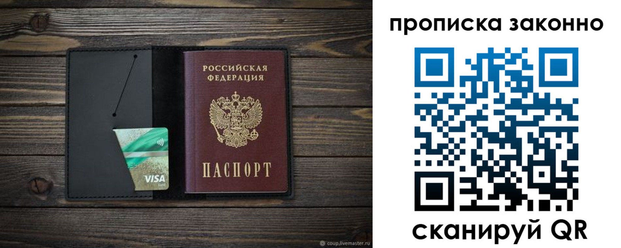 временная регистрация недорого в Осташкове