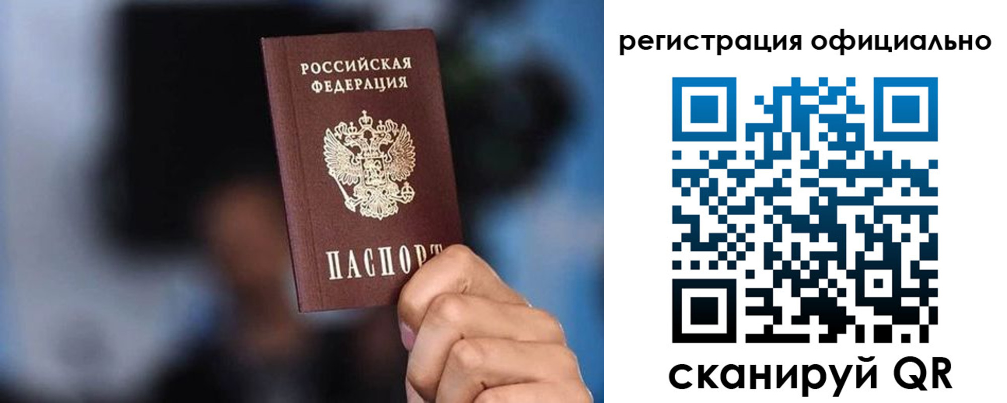 прописка гарантия в Осташкове