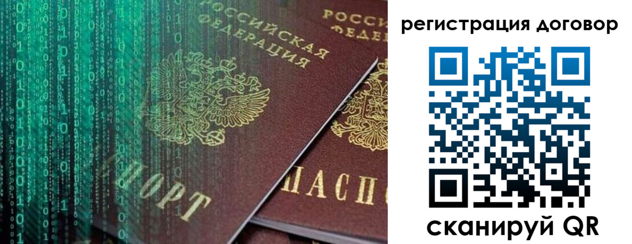 временная регистрация поиск в Осташкове