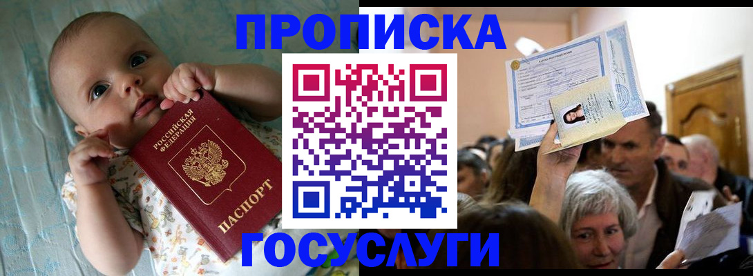 временная регистрация гарантия в Осташкове