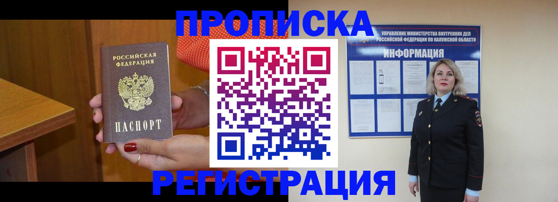 где прописаться в Осташкове