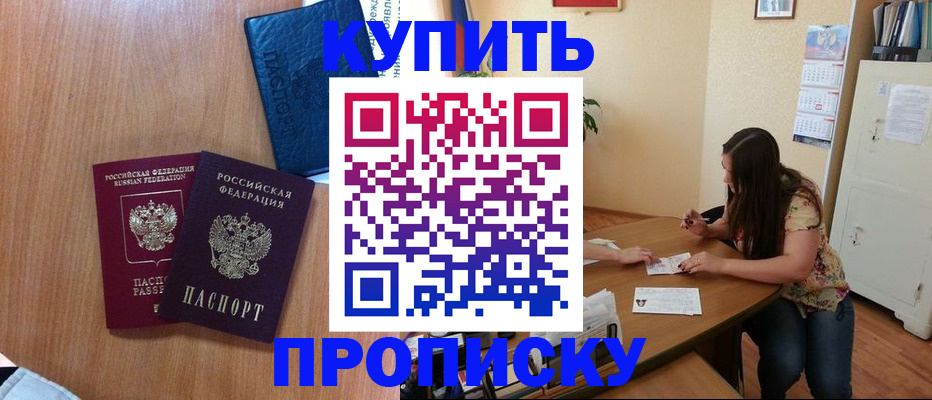 прописка для школы в Осташкове