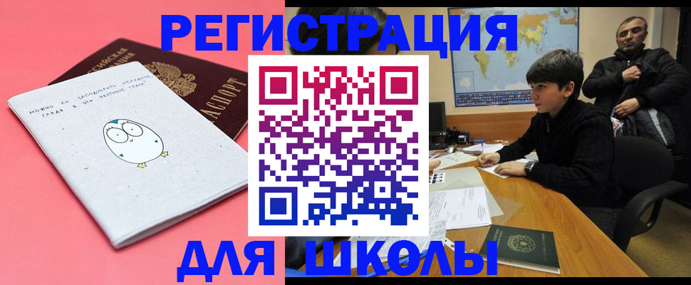 прописка регистрация в Осташкове