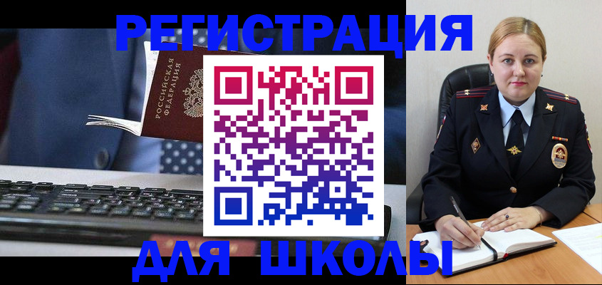 прописка 2025 в Осташкове