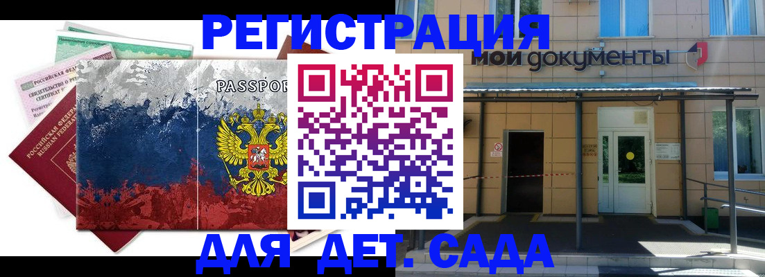 прописка для кредита в Осташкове