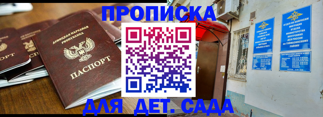 прописка от собственника в Осташкове