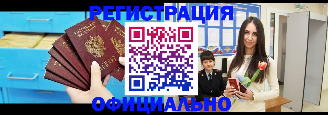 миграционный учет в Осташкове