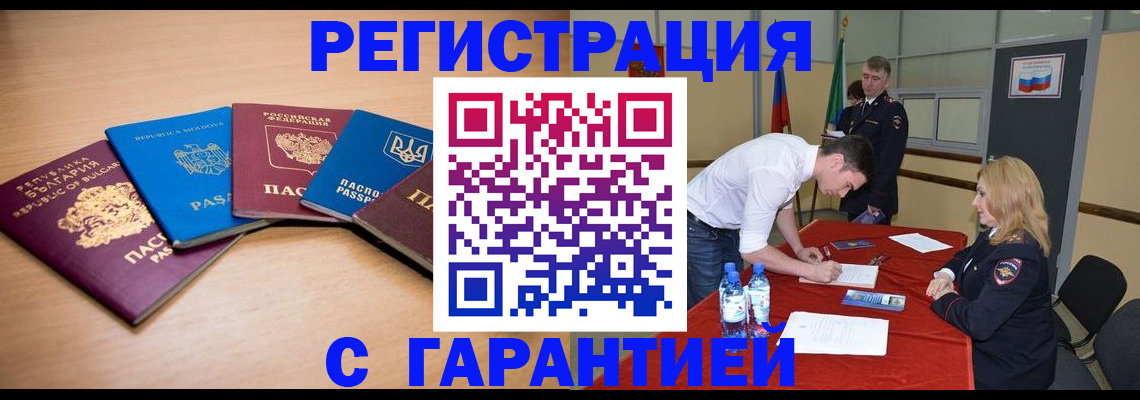 миграционный учет в Осташкове